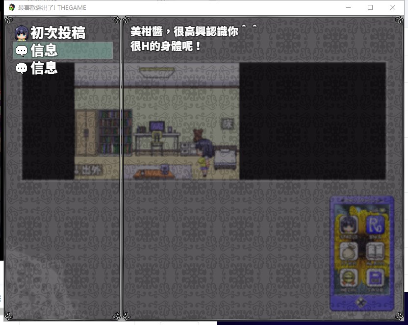 【日式RPG/汉化】最喜欢露出了 精翻汉化版 付存档【新汉化/500M】