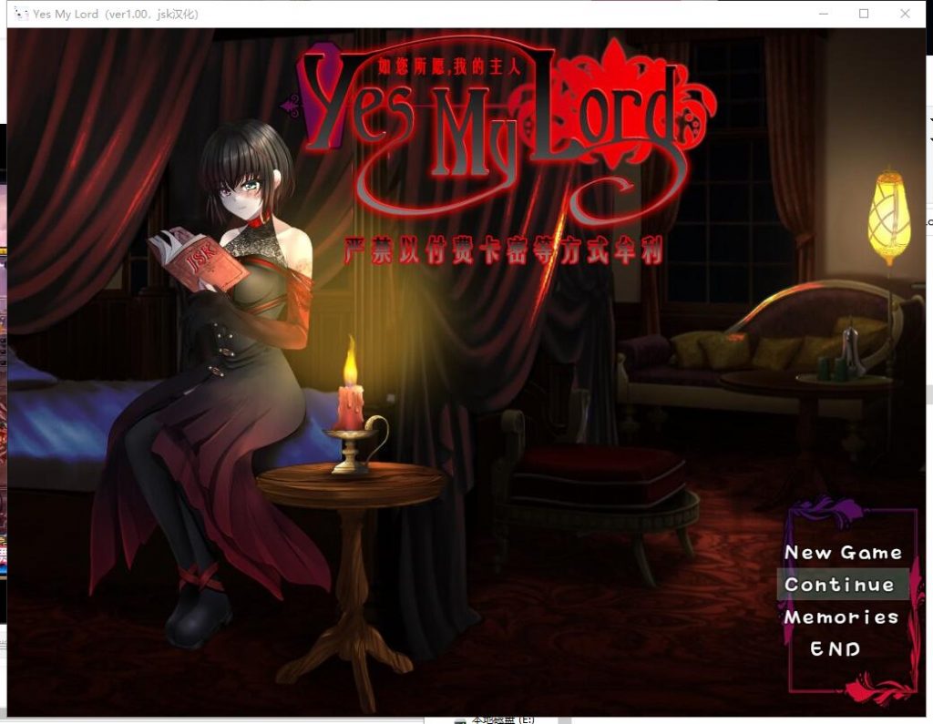 【日式RPG/汉化/全动态】如您所愿，我的主人 精版 付存档【新汉化/1.1G】