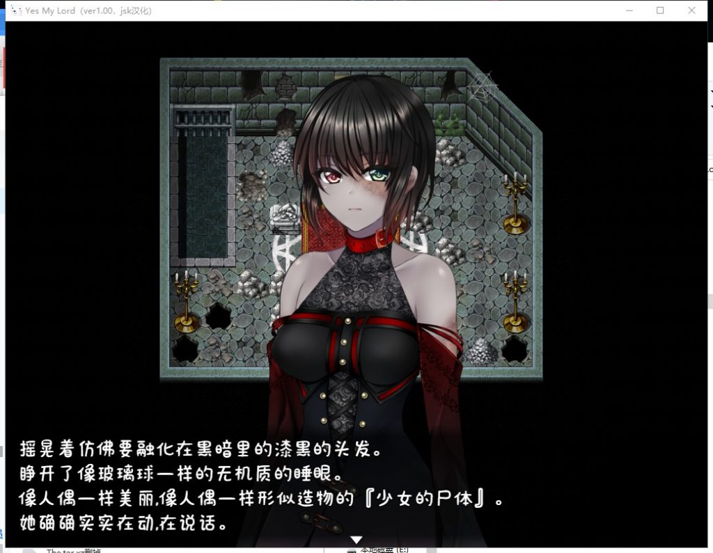 【日式RPG/汉化/全动态】如您所愿，我的主人 精版 付存档【新汉化/1.1G】
