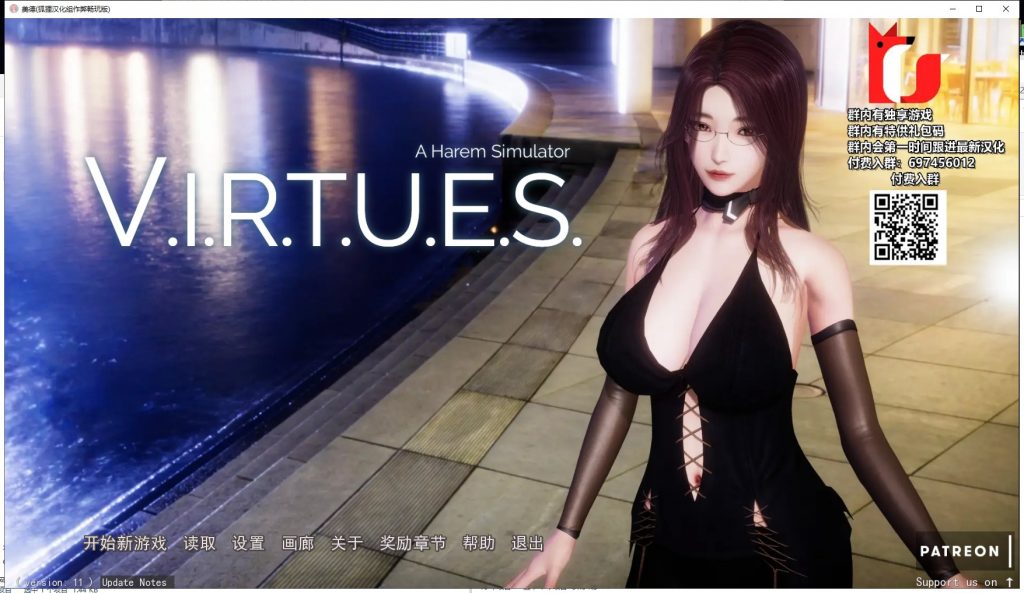 【国风SLG/汉化/动态】V.I.R.T.U.E.S美德 v11 安卓+PC 精翻汉化版 付外传【更新/6G】
