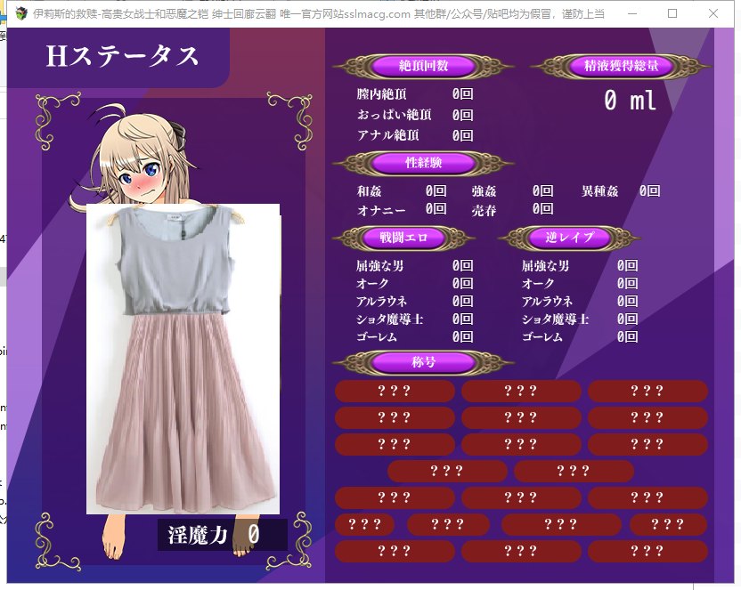 【RPG/汉化】伊莉斯的救赎-高贵女战士与恶魔之铠 机翻版【1.5G/新汉化/全CV】