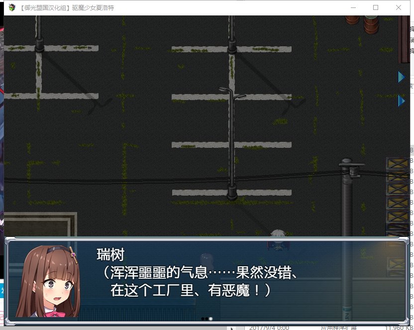 【RPG/汉化/全CV】驱魔少女夏洛特 安卓+PC 精翻版【新汉化/1.6G】