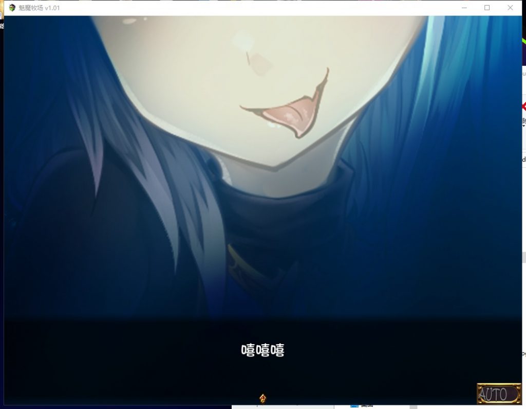 【RPG/中文/动态CG】逃出魅魔牧场 官中步兵版【2G/新汉化/全CV】