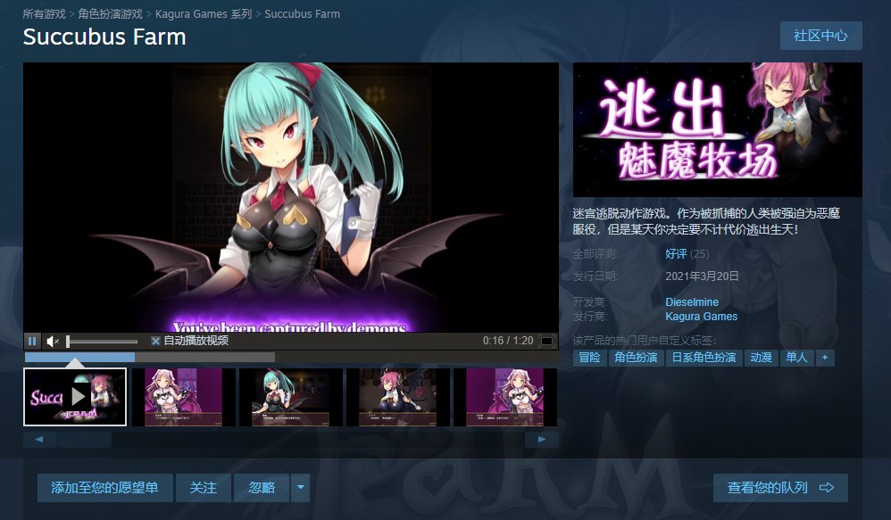 【RPG/中文/动态CG】逃出魅魔牧场 官中步兵版【2G/新汉化/全CV】