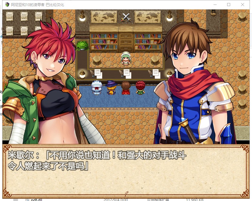 【RPG/汉化】阿尼亚和10的凌辱者 V1.01 精翻版 【700M/新汉化/CV】