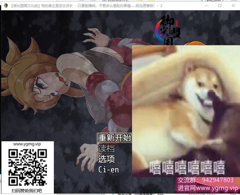 【日式RPG/汉化】我的雇主是个变态店长2 安卓+PC 精翻版【新汉化/1.4G】