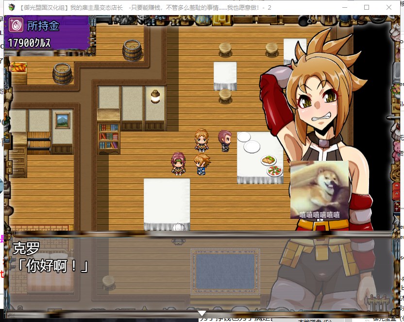 【日式RPG/汉化】我的雇主是个变态店长2 安卓+PC 精翻版【新汉化/1.4G】