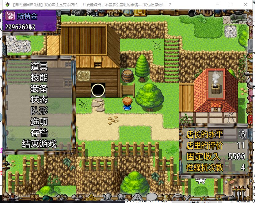【日式RPG/汉化】我的雇主是个变态店长2 安卓+PC 精翻版【新汉化/1.4G】