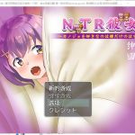 【RPG/汉化】NTR女友 喜欢若菜的应该只有我一个吧 机翻版【1.1G/新汉化/全CV】