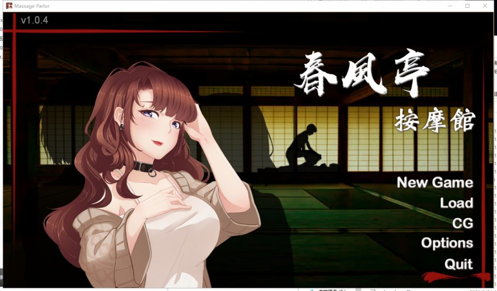 【经营SLG/中文/全动态】按摩沙龙 春风亭 官方步兵版【新作/全CV/420M】