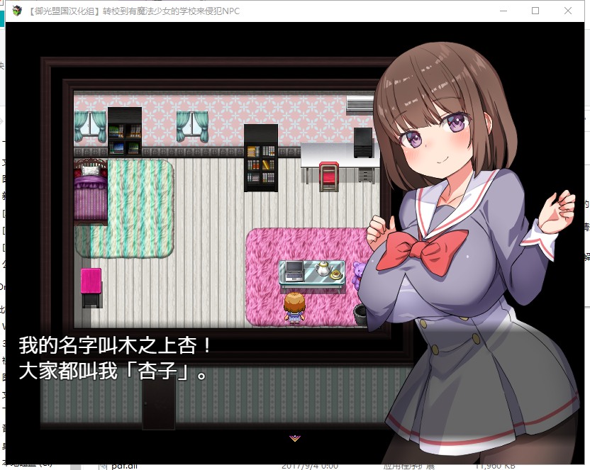 【RPG/汉化】在有魔法少女的学校自由侵犯NPC 安卓+PC 精翻版【新汉化/540M】