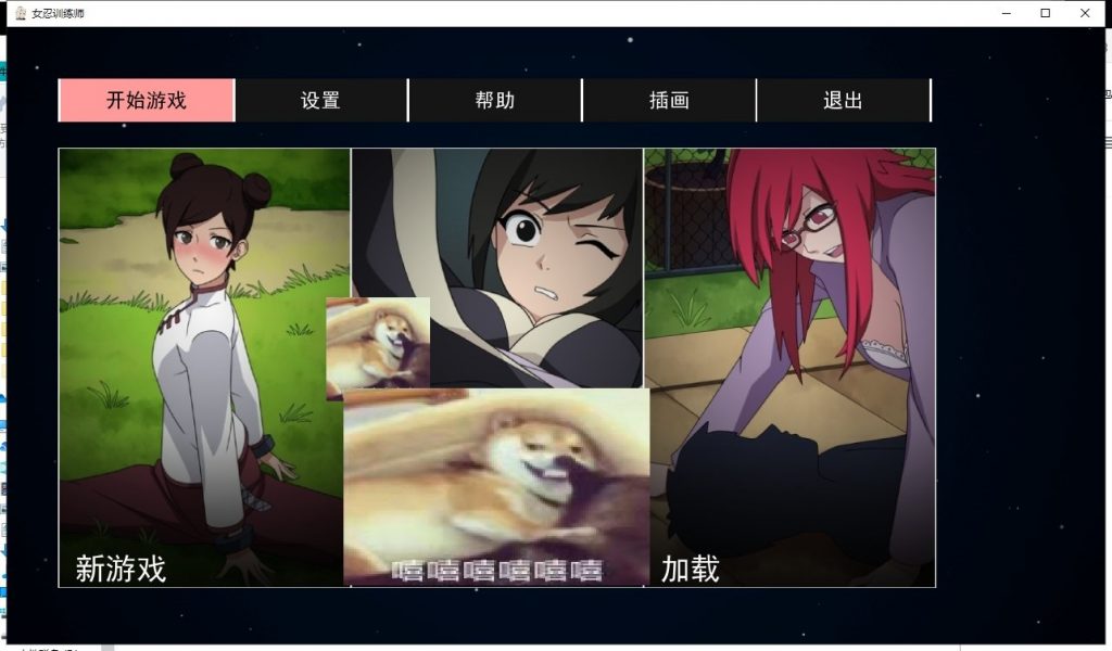 【欧美SLG/更新】女忍训练师 V0.15.2 PC+安卓 官中作弊版【动态/400M】