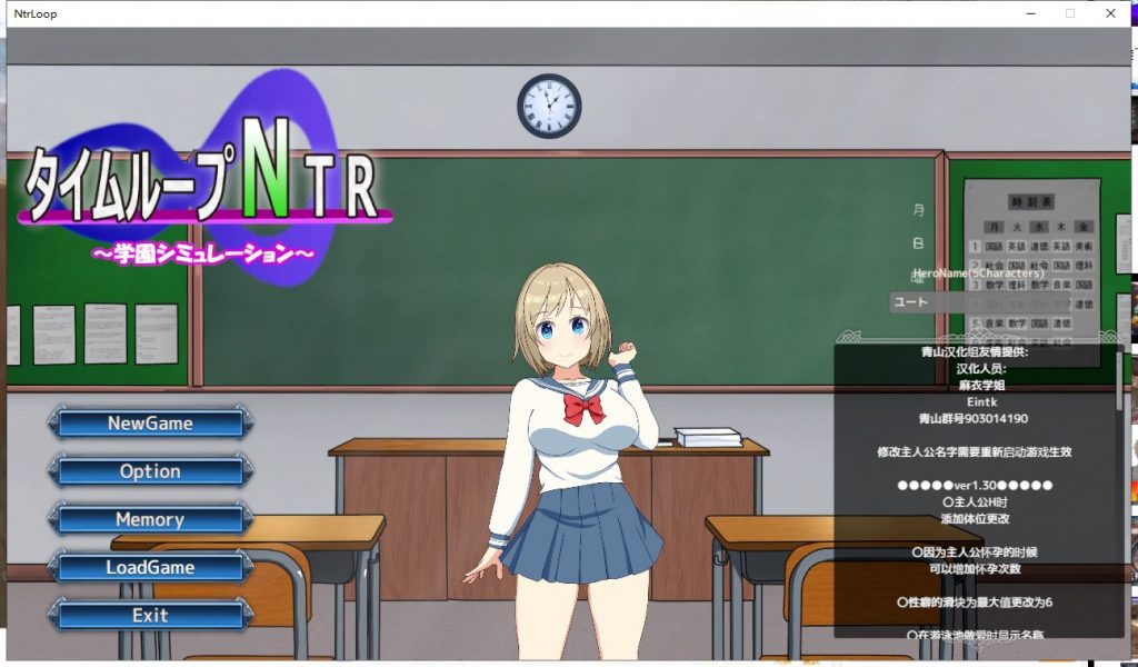 【绿帽养成SLG/汉化/动态】NTR循环！V1.30精翻版【新汉化/2G】
