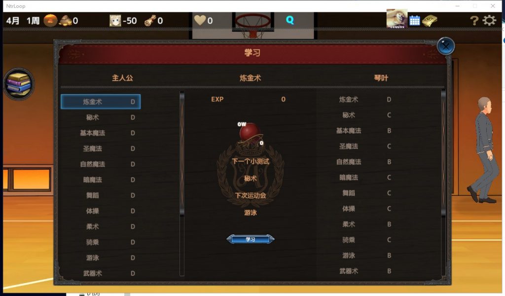 【绿帽养成SLG/汉化/动态】NTR循环！V1.30精翻版【新汉化/2G】