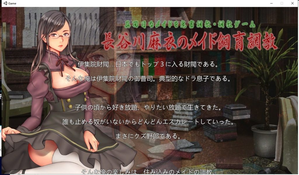 【SLG/汉化/全动态】长谷川麻衣的女仆监禁饲育调教！精翻版【新汉化/220M】