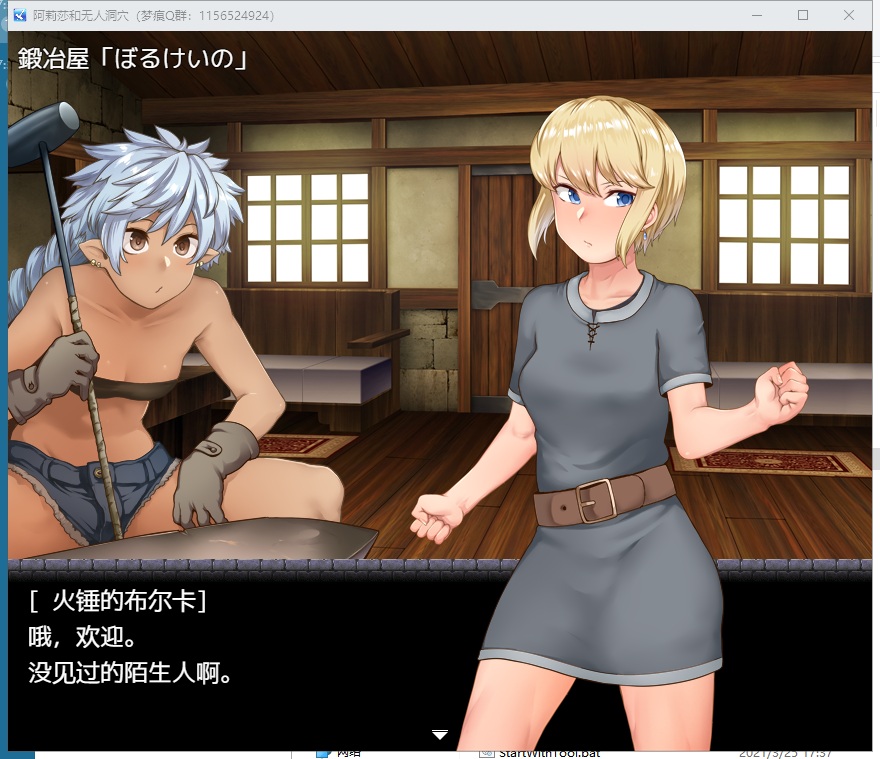 【RPG/汉化】阿莉莎与无人洞窟大冒险 机翻版【新汉化/1G】