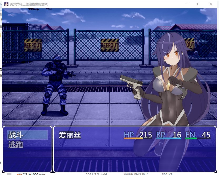 【RPG/汉化】美少女特工遭遇色情的游戏 安卓+PC 精翻版【1.4G/新作/全CV】