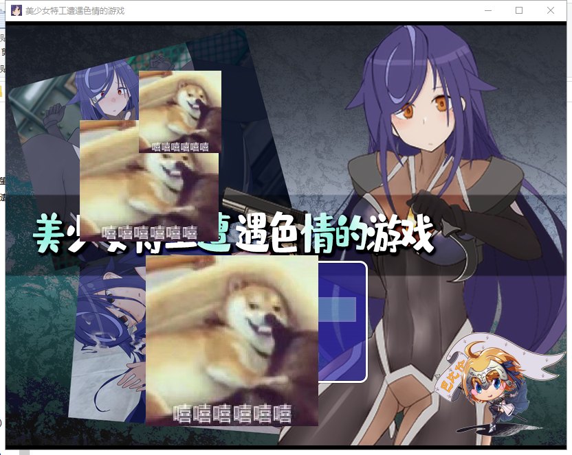 【RPG/汉化】美少女特工遭遇色情的游戏 安卓+PC 精翻版【1.4G/新作/全CV】