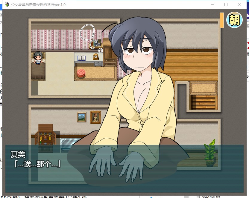 【RPG/汉化】少女夏美与奇奇怪怪的学园 安卓+PC 汉化版【550M/新汉化】