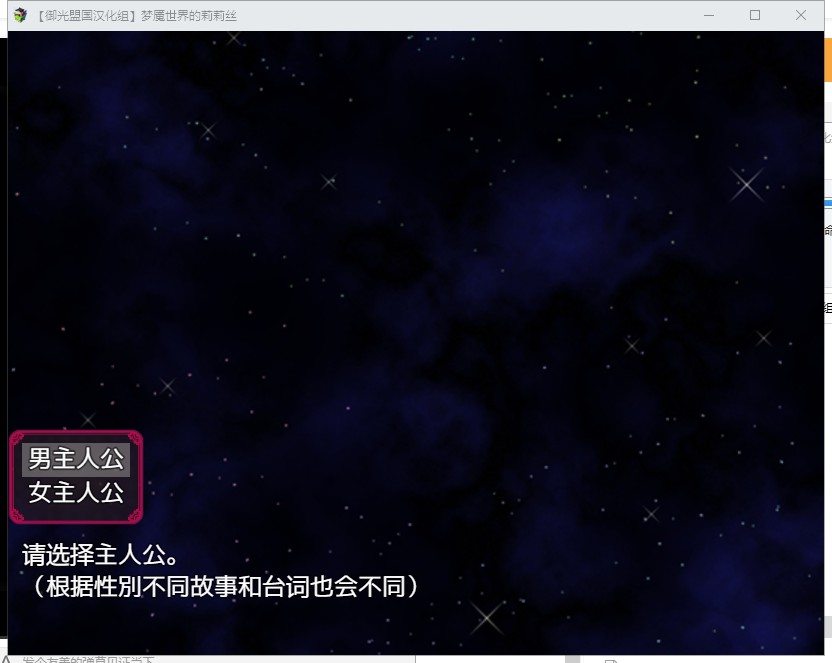 【RPG/汉化/动态】梦魇世界的莉莉丝 V4.0 安卓+PC 精翻版【新汉化/3G】