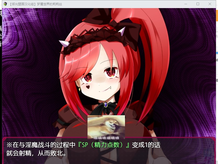 【RPG/汉化/动态】梦魇世界的莉莉丝 V4.0 安卓+PC 精翻版【新汉化/3G】
