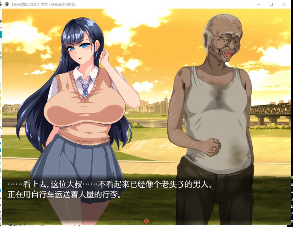 【互动SLG/汉化】寻求下等基因浸染 V2.0 安卓+PC 精翻版【新汉化/3.2G】