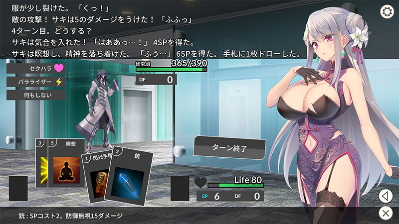 【卡牌/SLG】破滅の単独おとり捜査 【新作/420M】