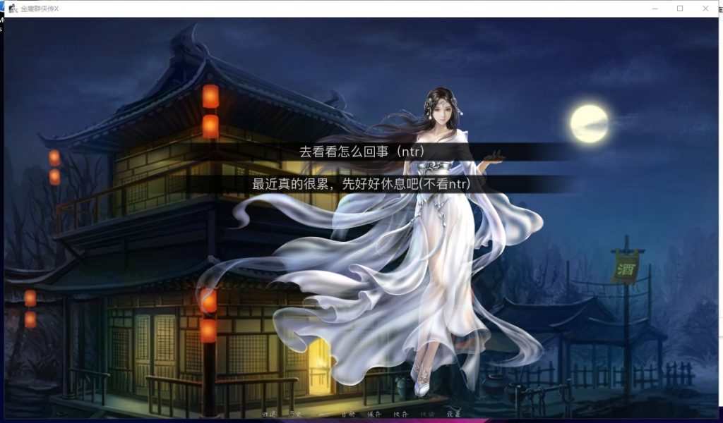 【武侠SLG/中文/动态】金庸群侠传X：Renpy重制中文版V0.50 安卓+PC 赞助版【更新/9G】