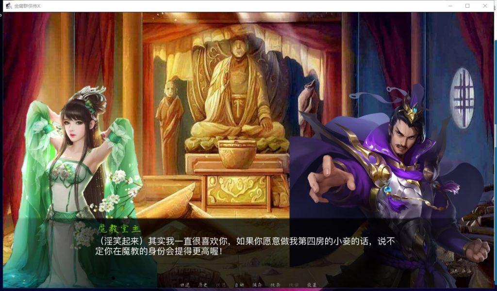 【武侠SLG/中文/动态】金庸群侠传X：Renpy重制中文版V0.50 安卓+PC 赞助版【更新/9G】