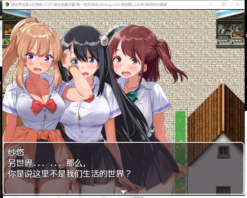 【RPG/汉化】异世界后宫☆幻想曲 V1.01 安卓+PC 机翻版【1.8G/新汉化】