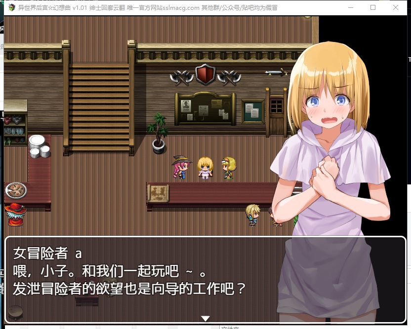 【RPG/汉化】异世界后宫☆幻想曲 V1.01 安卓+PC 机翻版【1.8G/新汉化】