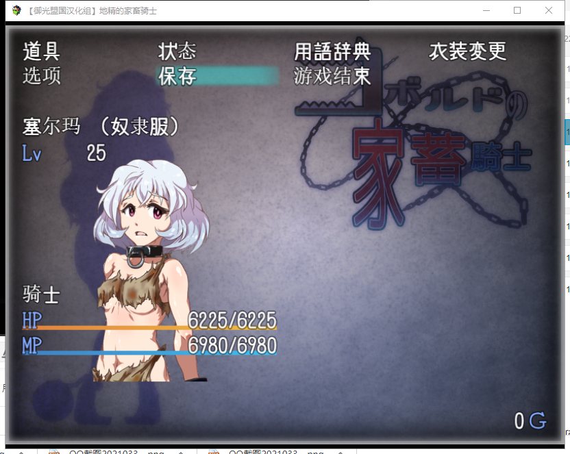 【RPG/汉化/动态】狼人的家畜骑士！安卓+PC 精翻版【新汉化/2.6G】