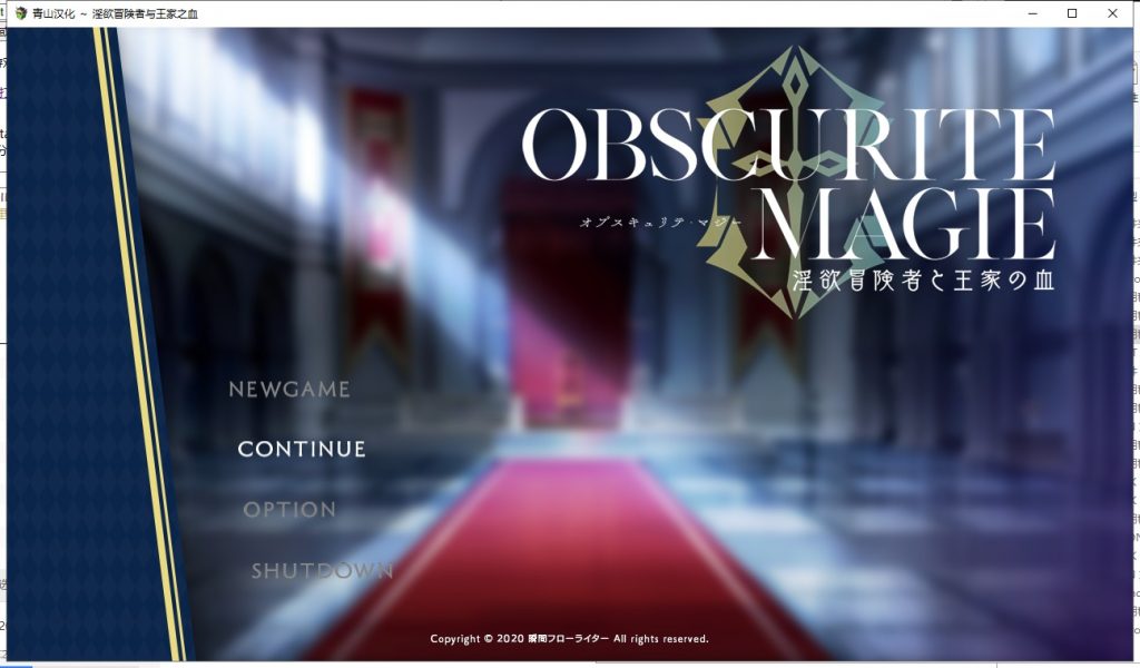 【RPG/汉化】淫欲冒险者与王家之血 精翻汉化版【新汉化/1.8G】