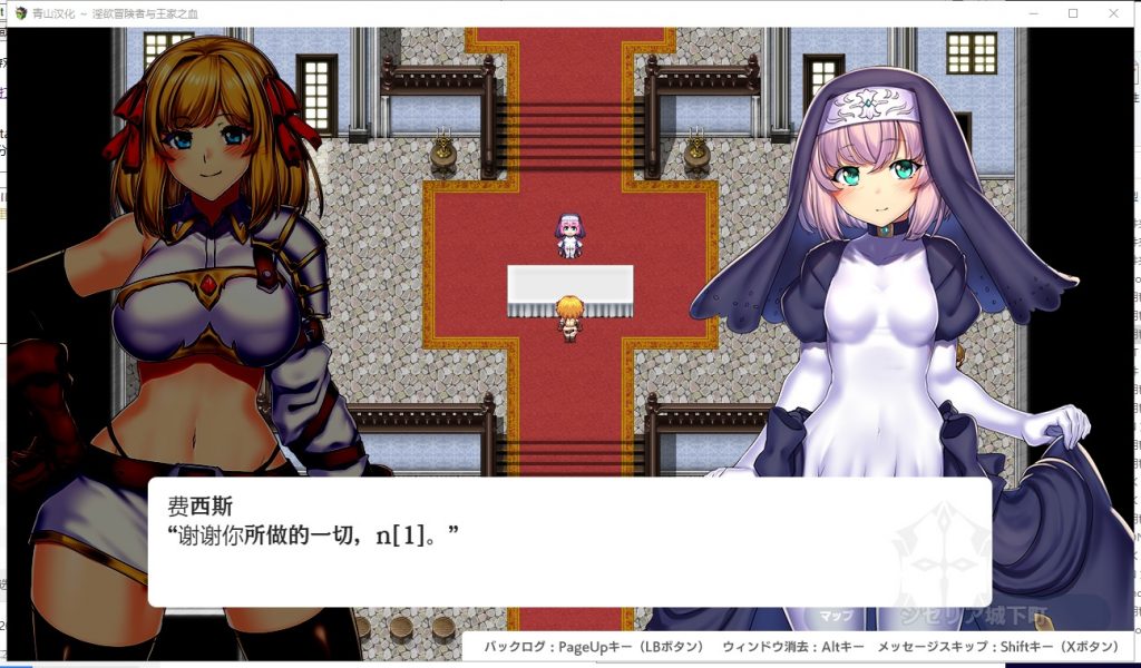 【RPG/汉化】淫欲冒险者与王家之血 精翻汉化版【新汉化/1.8G】