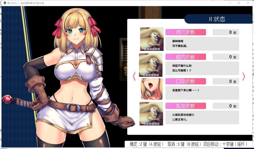 【RPG/汉化】淫欲冒险者与王家之血 精翻汉化版【新汉化/1.8G】