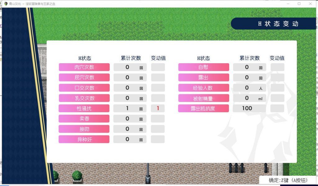 【RPG/汉化】淫欲冒险者与王家之血 精翻汉化版【新汉化/1.8G】