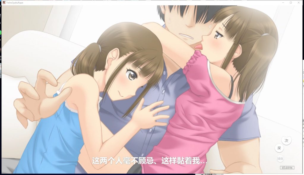 【3D/汉化/动态】亲戚的双胞胎学生为了生孩子而强奸了我 汉化版【新汉化/950M】