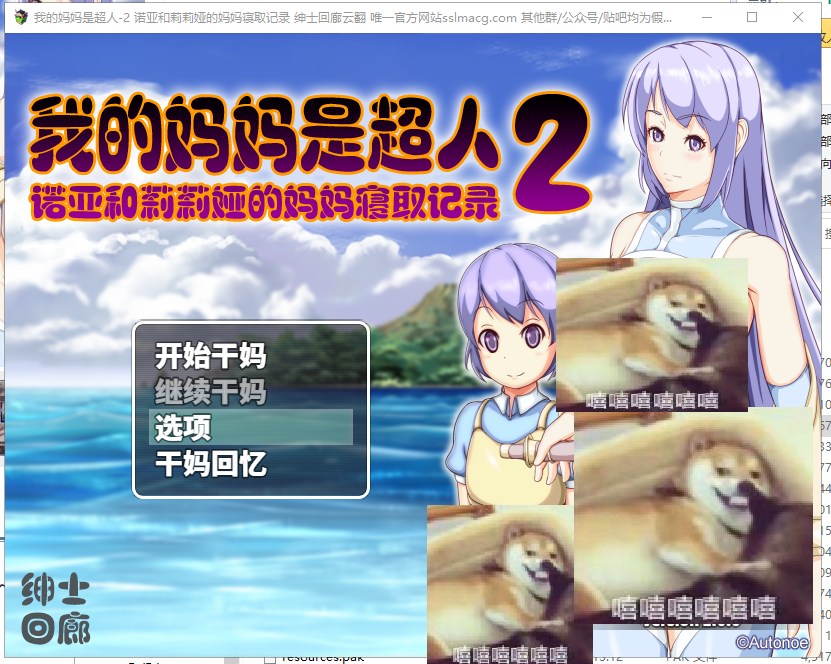 【RPG/汉化】我的妈妈是超人2-诺亚和莉莉娅的妈妈寝取记录 机翻版【1.9G/新作】