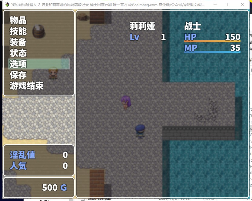 【RPG/汉化】我的妈妈是超人2-诺亚和莉莉娅的妈妈寝取记录 机翻版【1.9G/新作】
