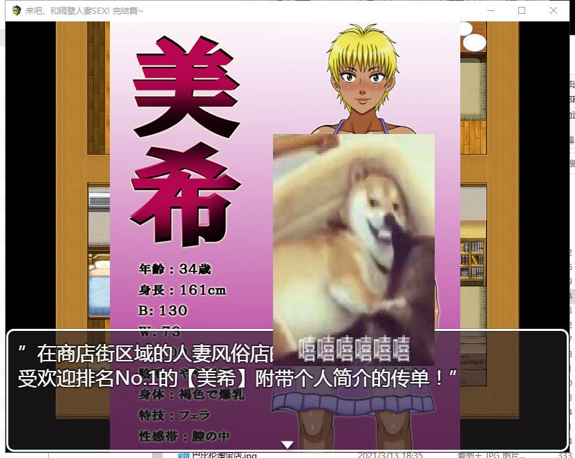 【RPG/汉化】来吧 和隔壁人妻SEX 安卓+PC 精翻版【530M/新汉化】