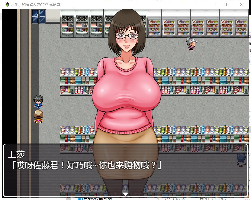 【RPG/汉化】来吧 和隔壁人妻SEX 安卓+PC 精翻版【530M/新汉化】