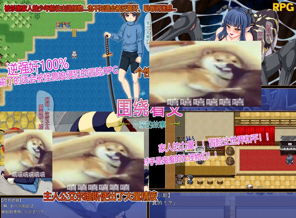 【RPG/中文】围绕着艾尔蒙的故事 V1.01 官中版【220M/新汉化】