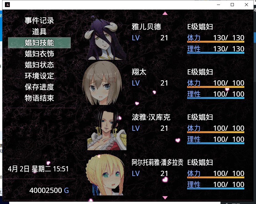 【RPG/中文】无冬物语 V4.1.4 [PC+安卓]【4G】