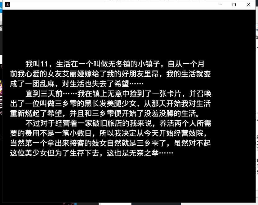 【RPG/中文】无冬物语 V4.1.4 [PC+安卓]【4G】