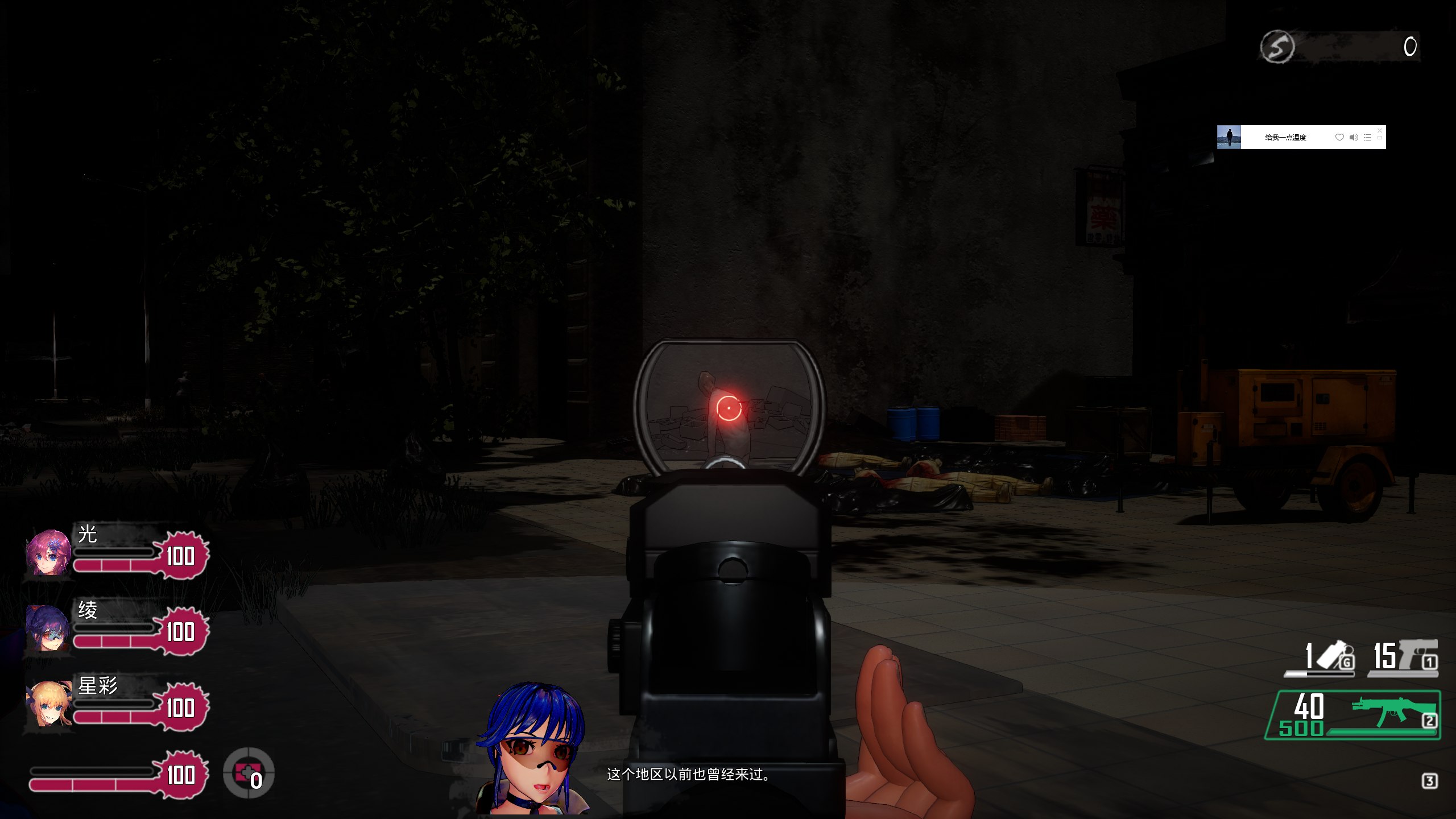【FPS/动态】Seed of the Dead: Sweet HomeVer1.053官中步兵版【18G】