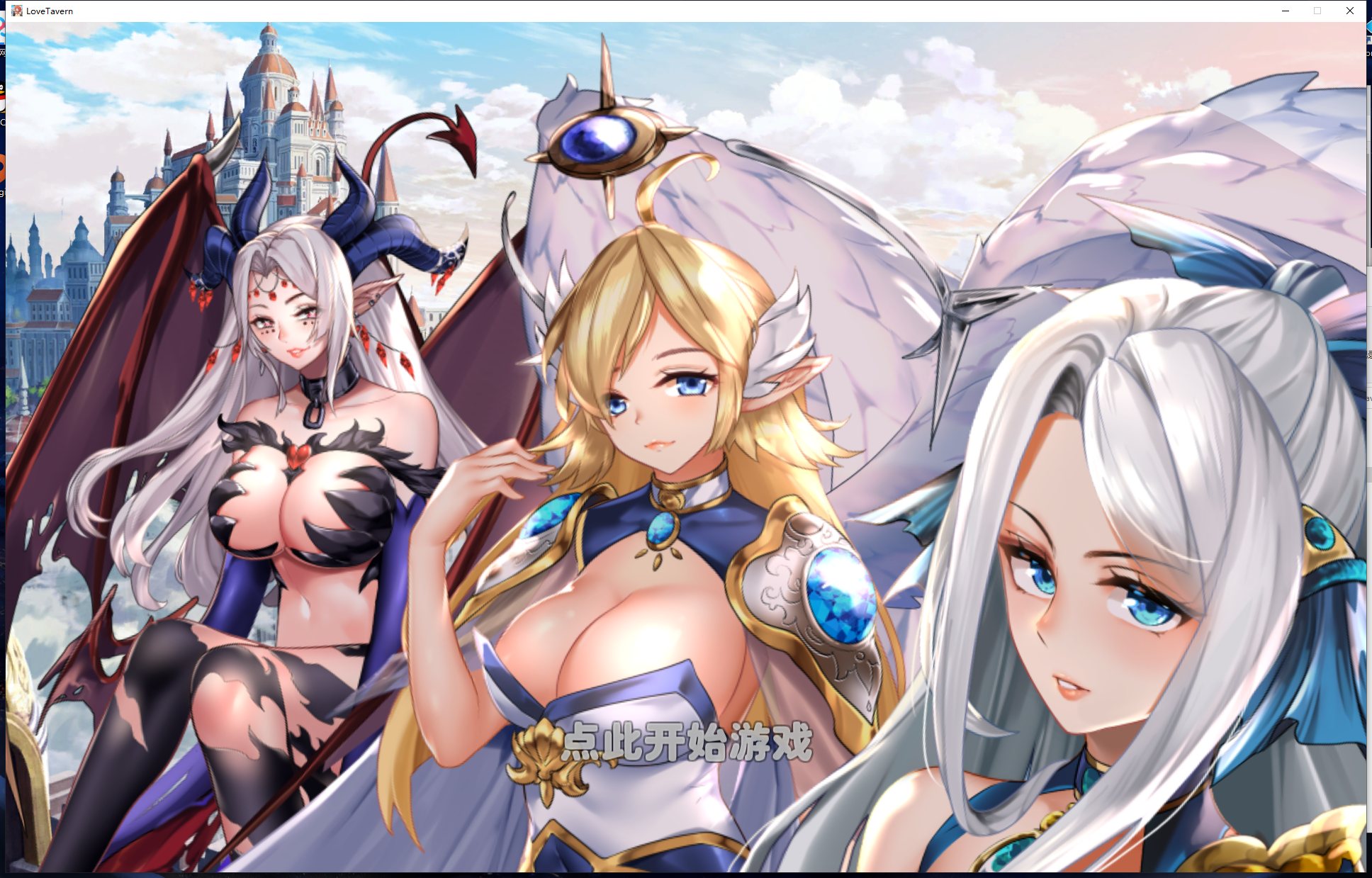 【经营SIM/中文/全动态】Love Tavern Ver1.1.1 官中步兵版【更新/2.7G】