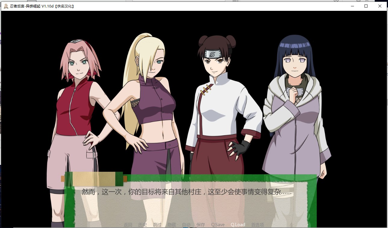 【火影同人/汉化/动态】异族崛起 v1.10b PC+安卓 精翻版 【更新/1.7G】
