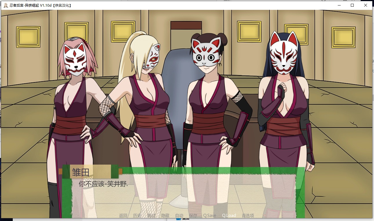 【火影同人/汉化/动态】异族崛起 v1.10b PC+安卓 精翻版 【更新/1.7G】