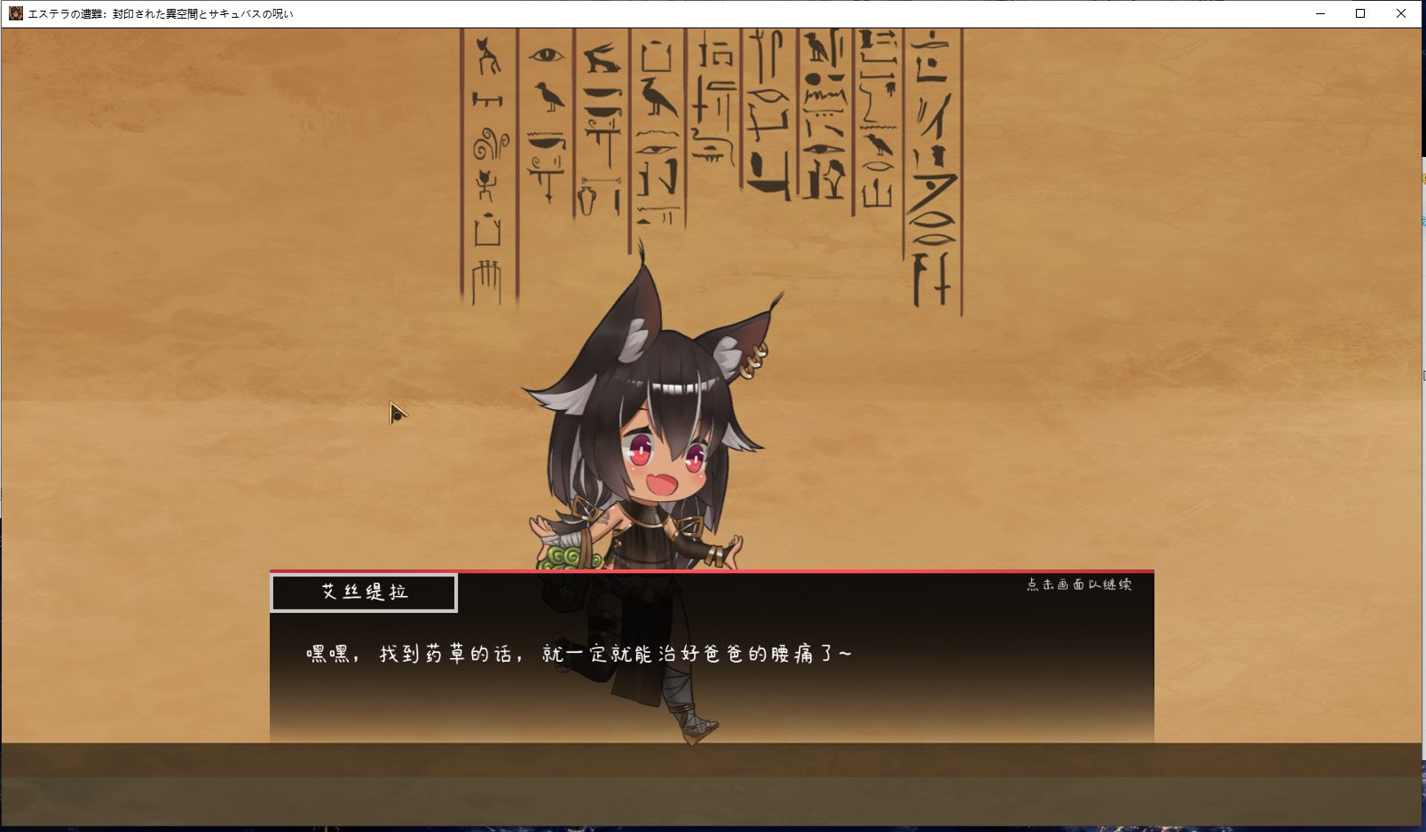 【ACT/中文/全动态】艾丝缇拉的遭难异空间和魅魔的诅咒 官中版【1.35G】