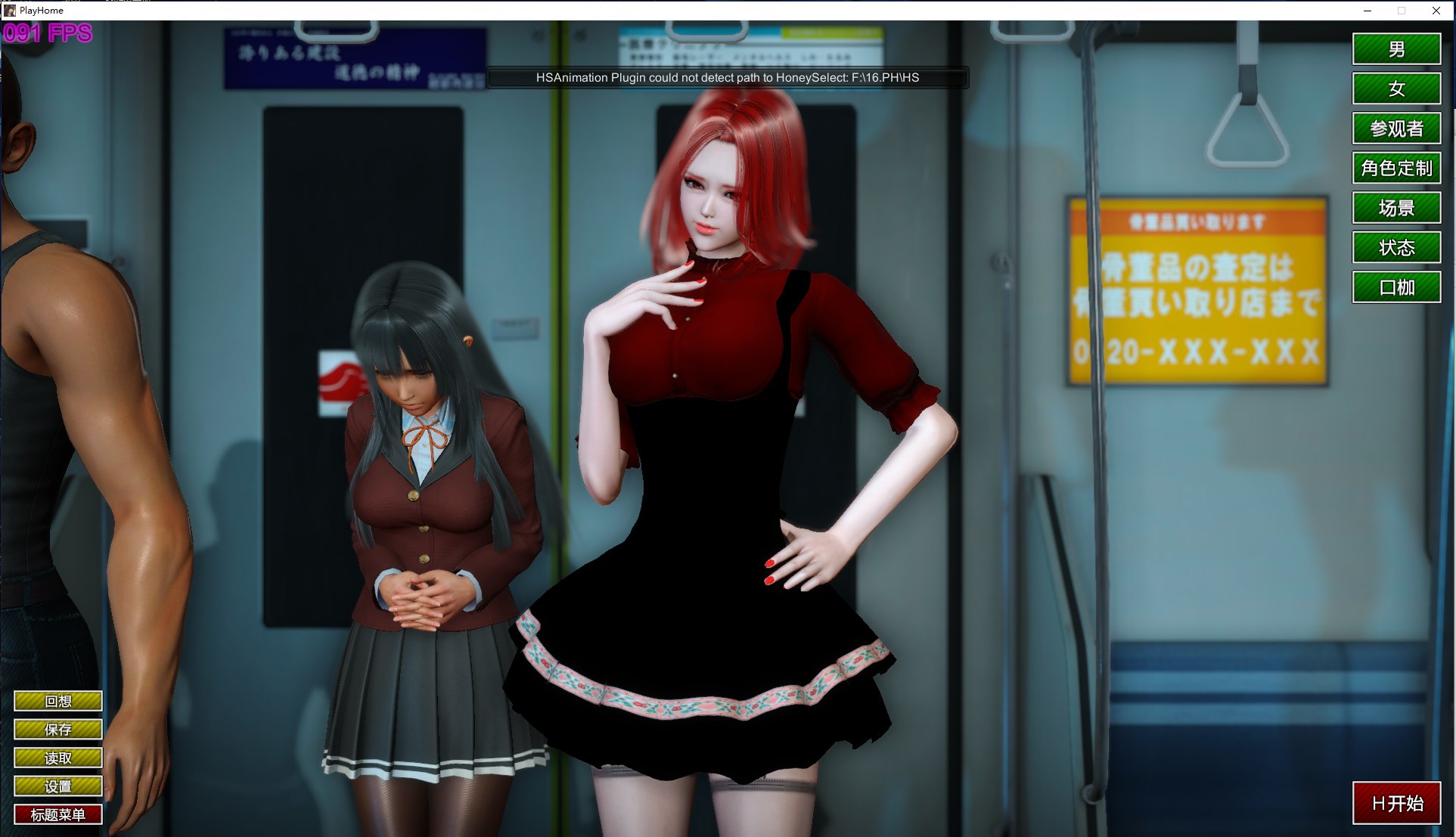 【SLG/中文】playhome家族崩坏 v16最新版 【129GB】
